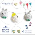 15695-22[DMC happy хлопок Mini книжка ] HAPPY COTTON BOOK 4 SEASONAL BUNTING ** [C3-10-110-1]
