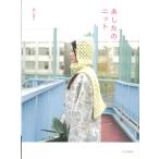  культура выпускать отдел [. сделал. вязаный ] Noguchi .. вязание книга@#[C3-10-120-1]