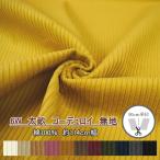 AD6500 6W futoshi вельвет одноцветный futoshi . call небо ( количество ×50cm)[C2-6]U1