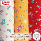 ショッピングシーチング Honey Tune ハニーチューン  プチハニー バンビと小さな仲間たち　シーチング　綿100％　約110cm幅（数量×50cm）CHU058-2【C2-6-150-12】U2