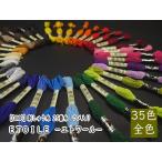 * все 35 -цветный набор *[DMC].... нить #25 25 номер нить ламе ввод ETOILE( etoile ) #*[C3-8-110-12]