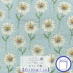  новый рисунок поступление!go Blanc тканый ткань margaret Margaret голубой cut Cross примерно 138cm×1m 1675-1m-CUT # [C2-6-114]U1