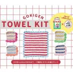 ni полотенце комплект GOKIGEN TOWEL KIT все 5 вид хлопок 100% вязание комплект шерсть #. покупка [C4-11-125-1]