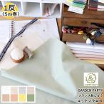 *1.(5m) продажа * [o обод Pas OLYMPUS] GARDEN PARTY Франция .... хлопок Cross .... ткань [C3-8-122-5]