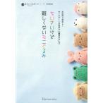 H103-245[ - manaka]mini book.... но дефект .. нет Mini ...** [C3-10-141-1]