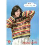 [ - manakaH110-202-510] ручной вязки . рукоделие. информация журнал Aiamu Olive I am оливковый vol.547 2025 год 10 месяц номер #[C3-10-141-1]