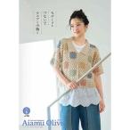 【ハマナカ　H110-202-606】手編みと手芸の情報誌　Aiamu Olive　アイアムオリーブ　vol.555　2026年6月号■【C3-10-141-1】