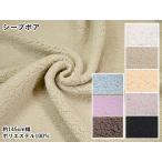 [ самый низкий заказ количество. [2](20cm) становится ] HSK2500 овца боа примерно 145cm ширина .... добрый температура ..! ** ( количество ×10cm) [C2-6]U0.3