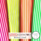 [ cut Cross ] {neon color} полоса neon флуоресценция цвет oks примерно 50cm×110cm хлопок 100% HSK995-cut # [C2-6-152]U-4