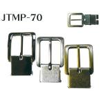 　 【Joint】ソウヒロ　ベルト用バックル　jtmp-70　30mm幅用【取寄せ品】　【C3-8】