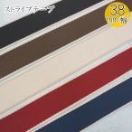 [Joint] saw hiro примерно 38mm ширина примерно 1.3mm толщина полоса лента ( количество ×10cm) jtt-p3825 нейлон лента портфель задний держать рука для [C1-4-121-11.5]