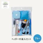 [misasa]605-5 заголовок имеется пакет ввод комплект 14 пункт ввод голубой ( шитье комплект )[C1-4-120-6]*.. пачка NG!
