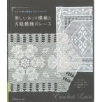 NV70677 [ Япония Vogue фирма ] select сборник элегантный . Classic гонки прекрасный сеть узор . person глаз узор. гонки ** [C3-10-127-1]U-OK