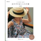NV70686 [ Япония Vogue фирма ] больше . модифицировано . версия a sunny spot девочка. Каждый день. одежда ** [C3-10-127-1]U-OK