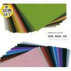 * все 30 -цветный набор *[sunfelt] чистый шерсть 100 Pure Wool 100 примерно 18cm×20cm **pienisieni[C3-8-129]