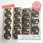 | ограниченное количество *30%OFF*5 шар комплект |[ - manaka]sono моно Royal альпака вязание шерсть ручной вязки ##[C4-12-125-5]