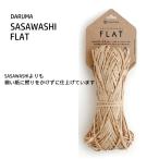 *101*104 номер. отсутствует средний *daruma[SASAWASHI FLAT]. японская бумага Flat вязание summer ya-n.. пачка 5 шт возможность #*[C4-12-140-5]