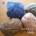 ショッピング毛糸 ※2・3番は欠品中※『DARUMA ダルマ』やわらかラムシード Seed　ベビー　編み物　毛糸【C4-12-140-5】