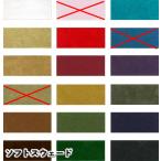 ※300番は欠品中※GD1100　ソフトスウェード　　スエード　全15Color（Item quantity×50cm）【C2-6-150-12】U1.5