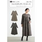 6516　<BR>【フィットパターンサン】  <BR>ウエストギャザーワンピース（おとな）（型紙）<BR>【取寄せ品】　【C3-10-110-1】