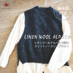 [daruma]linen шерсть альпака 3 шар . сборник . разрез безрукавка. комплект вязание ручной вязки весна лето #*[ заказ товар ][C4-11-140-5]