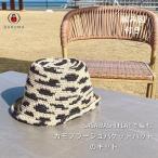 [DARUMA]SASAWASHI FLAT. сборник . камуфляж -ju панама. комплект (col.101-3 шар col.105-2 шар ) Y26S-0802 плетеный map имеется весна лето шерсть #*[C4-11-125-5]