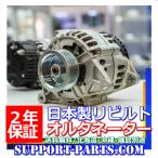 オルタネーター クラウン GRS180 GRS181 GRS182 GRS183 GRS184 リビルト ダイナモ 2年保証 高品質 27060-31032 27060-31033