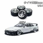 1/64 ホイール ミニカー 交換用 (m15)