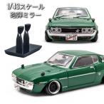 1/43　カスタムミラー (7)