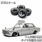 1/43 ホイール ミニカー 交換用 ブラック タイヤ外径12.4mm リム外径9.3mm (s4)