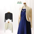 ショッピング結婚 ボレロ 結婚式 長袖 フォーマル ボレロ カーディガン 50代 40代 30代 20代 春 夏 秋 冬 白 黒 パーティー 女性 服装 羽織 即納 メール便 ボレロ240 B-005