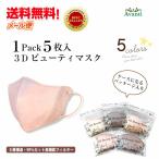 マスク 不織布 カラー 
