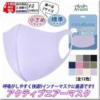 ショッピング立体マスク 小さめ マスク 3D 立体マスク 冷感 涼しい 水洗い 小顔 かわいい 12色 アクティブエアーマスク 2枚重ね インナーマスク 浸水冷感 夏 ふつう 小さめ mk119