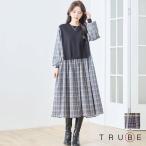 ワンピース 長袖 レディース チュニック 異素材切替  ミモレ丈 レイヤード 婦人服 夏 秋 M L 黒 ブラック 20代 30代 40代 50代 ワンピース335 TRUBE N83-203