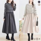 ワンピース 長袖 レディース ニットワンピース ボーダー ドッキング 可愛い チュニック 婦人服 秋 冬 M L 黒 ベージュ 20代 30代  ワンピース377 TRUBE N82-054