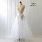 パニエ 90cm丈 ドレス インナー スカート ボリュームアップ 発表会 演奏会 結婚式 花嫁 カラオケ ウエストゴム ロングドレスのインナー コーラス  パニエ009