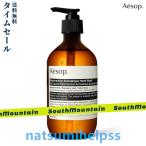 【2月販促特典】AESOPイソップレスレクションハンドウォッシュ500ml(ハンドウォッシュ)