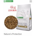 Nature’s Protection  ホワイトドッグ 4kg北海道　沖縄　追加送料1300円　