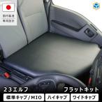 �����U 23�G���t �t���b�g�L�b�g �b ����� �Z���^�[ �t���b�g�� ��ƃX�y�[�X �G���t MIO EV �W���L���u �n�C�L���u ���C�h�L���u �W�� ���C�h 2t �g���b�N�p�i
