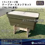 JKM багажник cargo 50L/70L двоякое применение настольный ножек комплект багажник cargo детали доска стол . доска нет покраска серый уличный полки полки доска барбекю уличный 