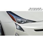 50 серия Prius передняя фара отделка [a Van tsa-re]