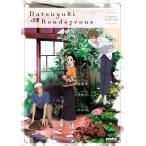 夏雪ランデブー DVD 全11話 275分収録 北米版 夏雪ランデブー DVD 全11話 275分収録 北米版