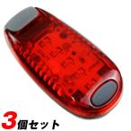  бег свет LEDjo серебристый g авария предотвращение ... шт .. ночь лампочка-индикатор 3 образец (3 шт. комплект )