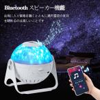  планетарный umBluetooth соответствует основной Milky Way звезда сиденье Aurora музыка воспроизведение HD zoom звезда пустой свет Star проектор свет таймер c функцией яркость регулировка возможно AOM-71