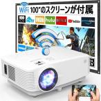 送料無料 プロジェクター ミラーリング 小型 6500lm 1080P対応【WiFi接続可】100