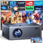 プロジェクター 小型 13000LM 1080P フルHD 5G WiFi Blueooth5.3 4K対応 台形補正 50%ズーム 天井投影 ホームプロジェクター APJ-122