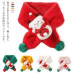Yahoo! Yahoo!ショッピング(ヤフー ショッピング)厚手 ネックウォーマー 男の子 女の子 クリスマス スヌード キッズ もこもこ マフラー もこもこ 可愛い 防寒 雪だるま プレゼント アウトドア