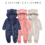 ショッピング着ぐるみ 着ぐるみ パジャマ 子供 ベビー 赤ちゃん カバーオール ジャンプスーツ ボア  もこもこ 秋冬 冬 あったか 男の子 女の子 ベビー服 ハロウィン