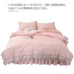 Yahoo! Yahoo!ショッピング(ヤフー ショッピング)全7色×3サイズ！布団カバー セット ベッドカバー 掛け布団カバー 枕カバー 敷カバー ダブル 4点セット 寝具カバー セット 敷き布団カバー ベッド