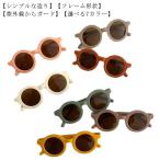 Yahoo! Yahoo!ショッピング(ヤフー ショッピング)全7色 こども サングラス メガネ ラウンドサングラス 偏光レンズ 紫外線カット お出かけ 夏休み アウトドア キャンプ プール クリア 海 男の子